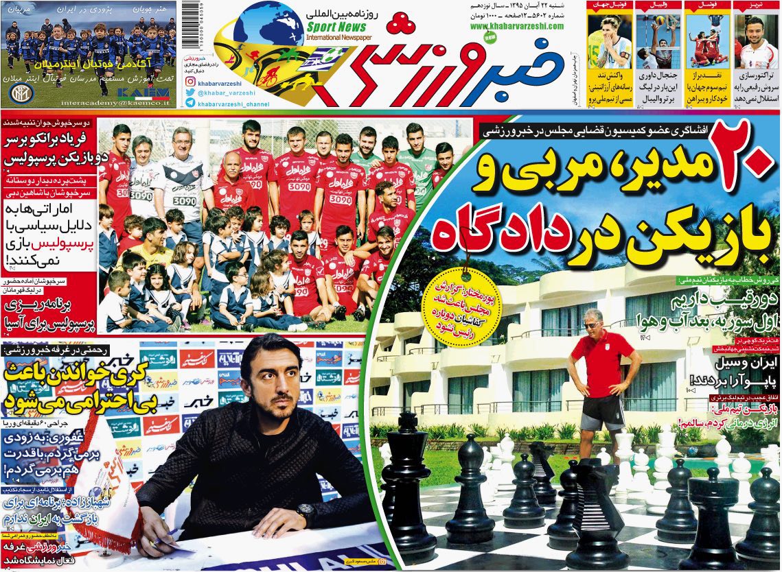 منصوریان به دنبال گزینه برانکو/جنجال جدید معروف در لیگ والیبال/تصمیم جالب سلطانی فر در گام نخست
