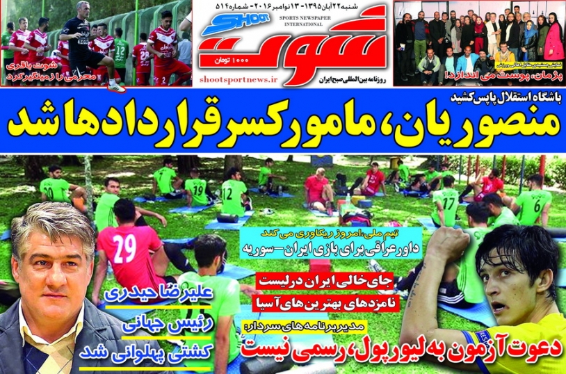 منصوریان به دنبال گزینه برانکو/جنجال جدید معروف در لیگ والیبال/تصمیم جالب سلطانی فر در گام نخست