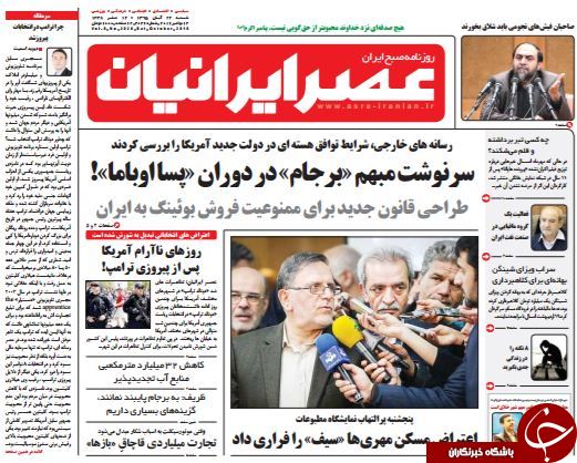 تصاویر صفحه نخست روزنامه&zwnj;های 22 آبان؛