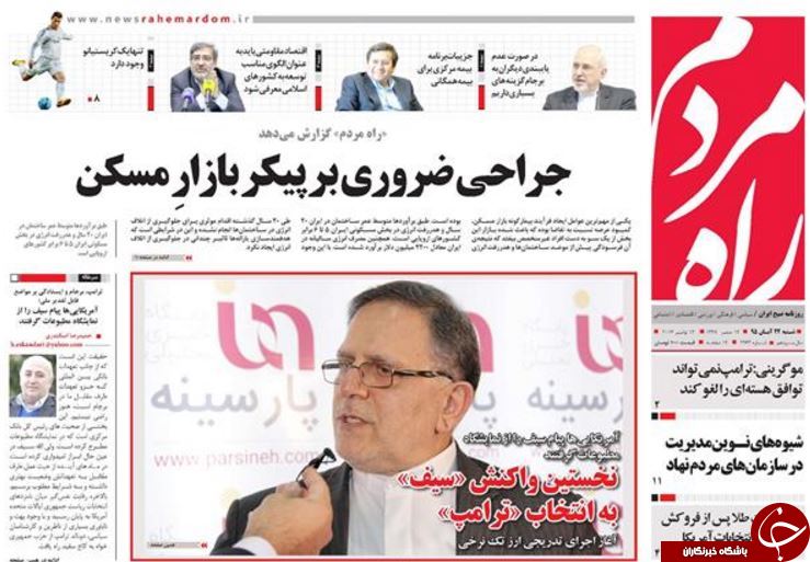 تصاویر صفحه نخست روزنامه&zwnj;های 22 آبان؛