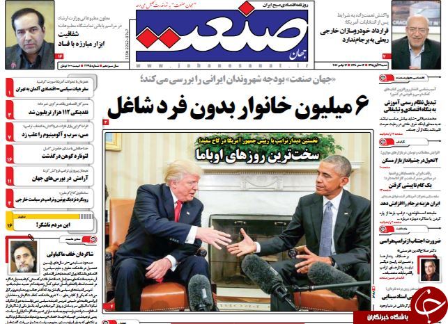 تصاویر صفحه نخست روزنامه&zwnj;های 22 آبان؛