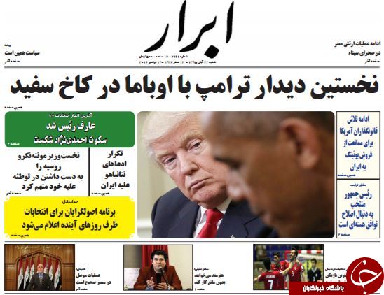 تصاویر صفحه نخست روزنامه&zwnj;های 22 آبان؛
