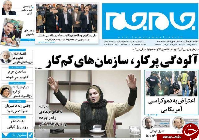 تصاویر صفحه نخست روزنامه&zwnj;های 22 آبان؛