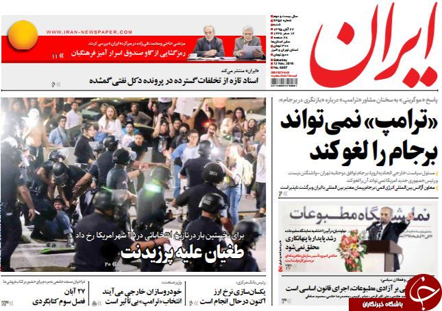 تصاویر صفحه نخست روزنامه&zwnj;های 22 آبان؛