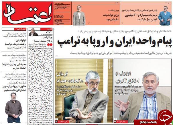 تصاویر صفحه نخست روزنامه&zwnj;های 22 آبان؛