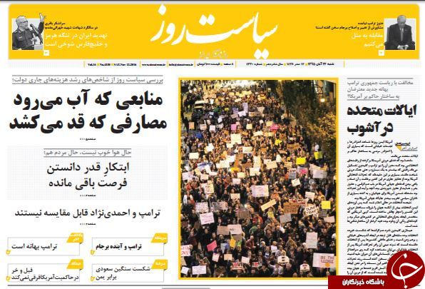 تصاویر صفحه نخست روزنامه&zwnj;های 22 آبان؛