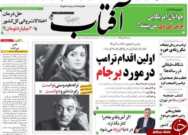 تصاویر صفحه نخست روزنامه&zwnj;های 22 آبان؛
