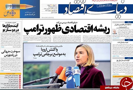 تصاویر صفحه نخست روزنامه&zwnj;های 22 آبان؛