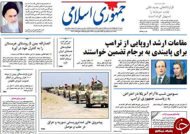تصاویر صفحه نخست روزنامه&zwnj;های 22 آبان؛