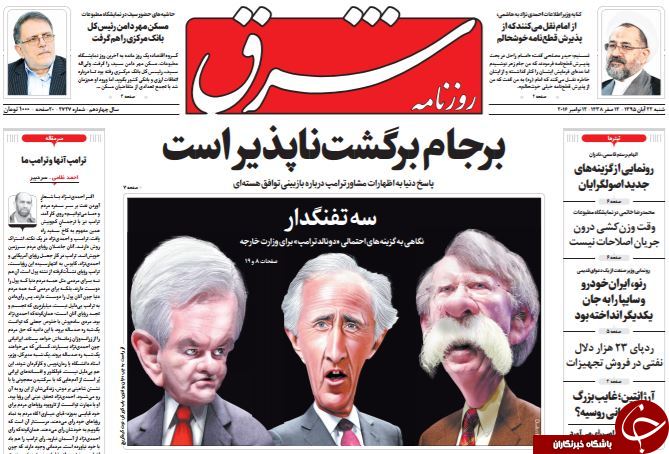 تصاویر صفحه نخست روزنامه&zwnj;های 22 آبان؛