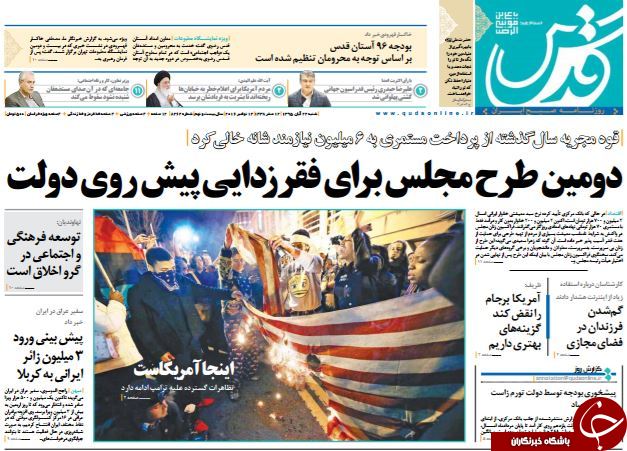 تصاویر صفحه نخست روزنامه&zwnj;های 22 آبان؛