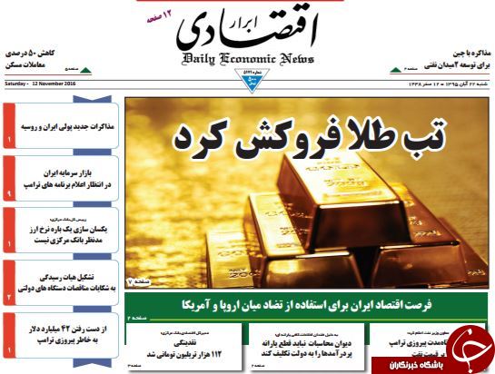 تصاویر صفحه نخست روزنامه&zwnj;های 22 آبان؛