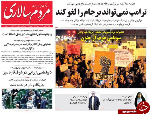 تصاویر صفحه نخست روزنامه&zwnj;های 22 آبان؛