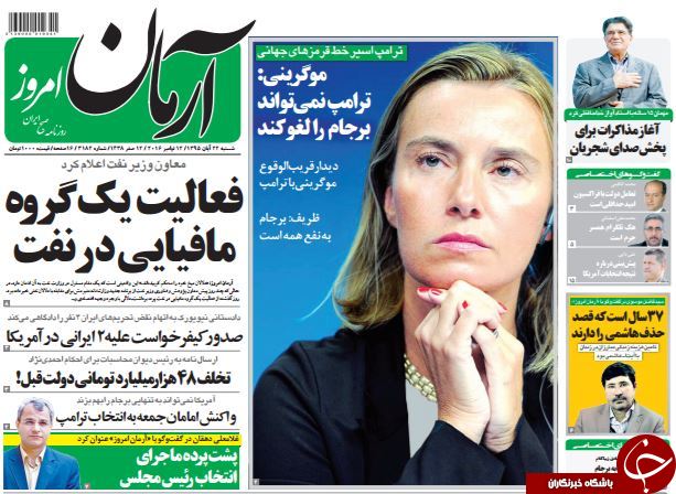 تصاویر صفحه نخست روزنامه&zwnj;های 22 آبان؛
