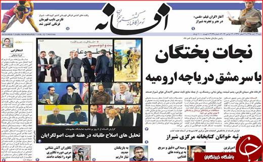 از