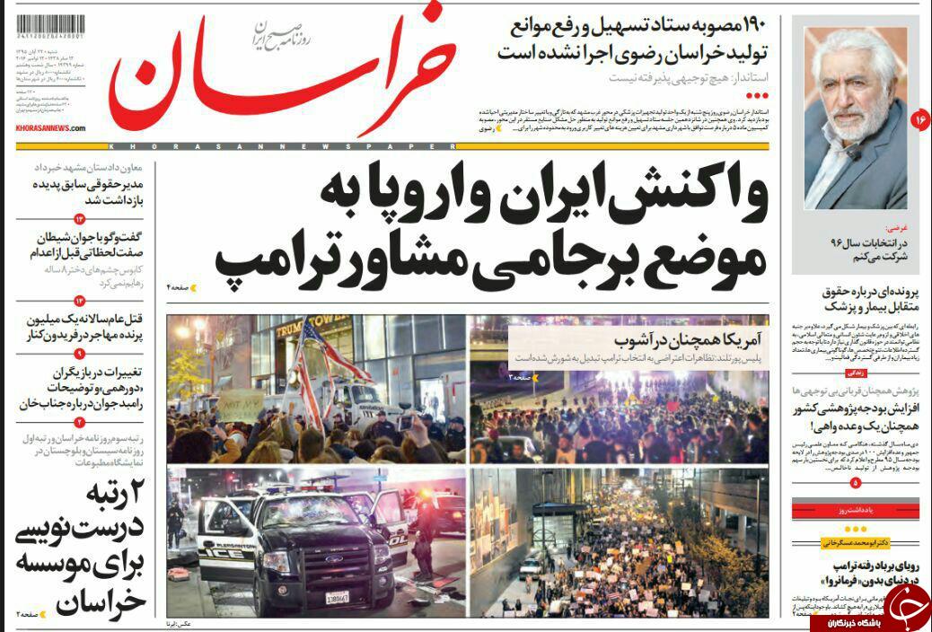 صفحه نخست روزنامه های خراسان رضوی شنبه 22 آبان
