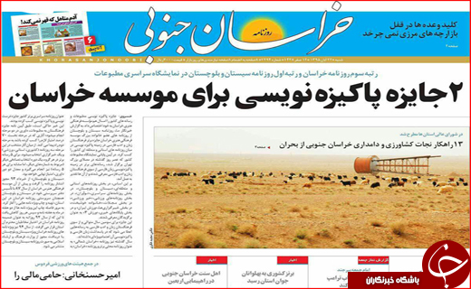 از هشدارهای تند تهران به ترامپ تا مکرهای پیامکی