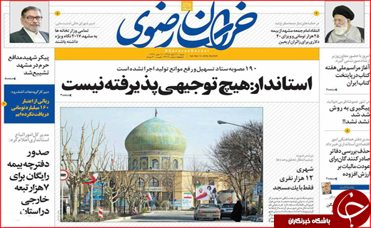 از هشدارهای تند تهران به ترامپ تا مکرهای پیامکی