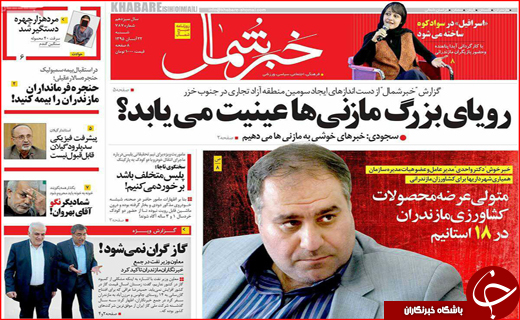 از هشدارهای تند تهران به ترامپ تا مکرهای پیامکی