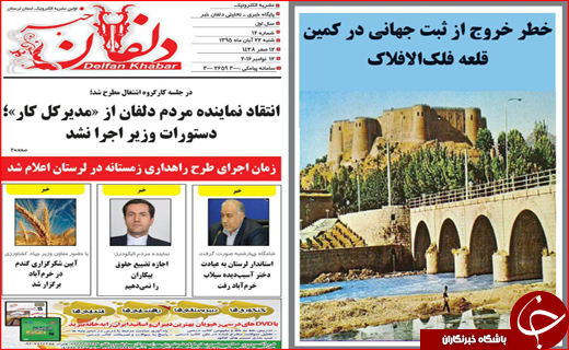 از هشدارهای تند تهران به ترامپ تا مکرهای پیامکی