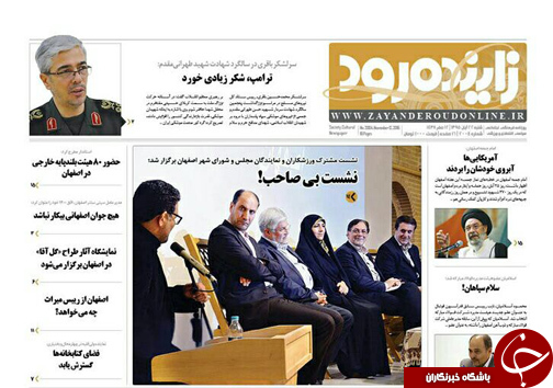صفحه نخست روزنامه های استان&zwnj; اصفهان شنبه 22 آبان ماه