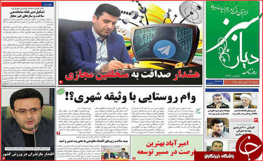 از هشدارهای تند تهران به ترامپ تا مکرهای پیامکی