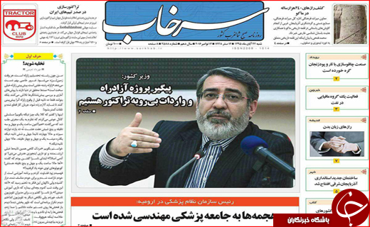 از هشدارهای تند تهران به ترامپ تا مکرهای پیامکی