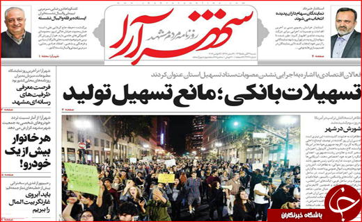 از هشدارهای تند تهران به ترامپ تا مکرهای پیامکی