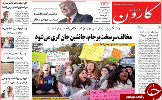 از هشدارهای تند تهران به ترامپ تا مکرهای پیامکی
