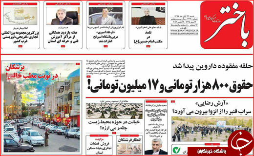 از هشدارهای تند تهران به ترامپ تا مکرهای پیامکی