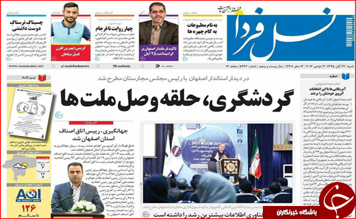 از هشدارهای تند تهران به ترامپ تا مکرهای پیامکی