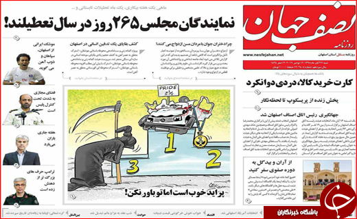 از هشدارهای تند تهران به ترامپ تا مکرهای پیامکی