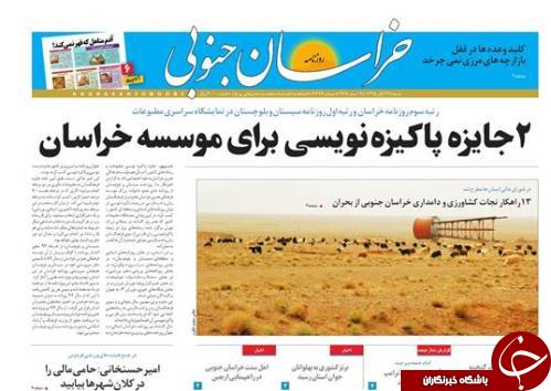صفحه نخست روزنامه های استان/22 آبان ماه