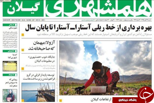 صفحه نخست روزنامه های امروز