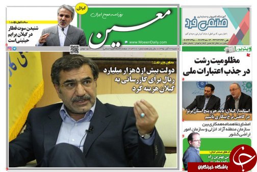 صفحه نخست روزنامه های امروز