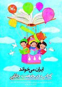 اجرای بیش از 400 برنامه در مراکز کانون آذربایجان غربی