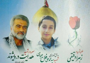 برگزاری یادواره شهدای صالحین در رشت