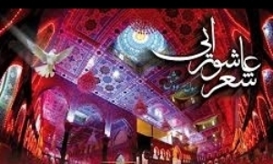 برگزاری پنجمین کنگره شعر عاشورایی «سوگ قلم» در آذرشهر