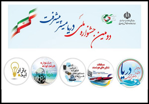 درخشش دانش آموزان فریدونکناری در جشنواره ملی دریا