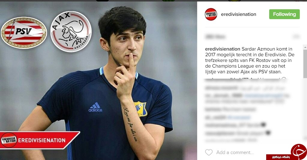 آزمون در رادار غول های فوتبال هلند