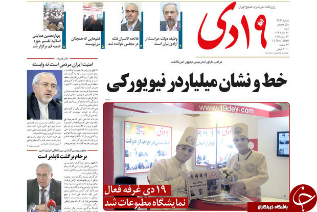 صفحه نخست روزنامه های استان قم ،امروز22آبان1395