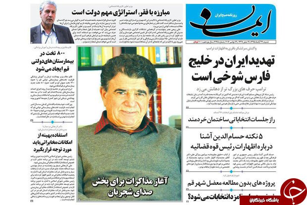صفحه نخست روزنامه های استان قم ،امروز22آبان1395