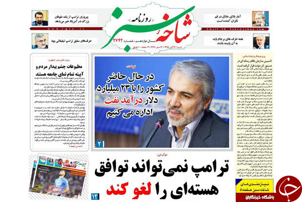 صفحه نخست روزنامه های استان قم ،امروز22آبان1395