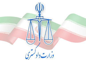 آیین‌نامه میانجی‌گری در امور کیفری