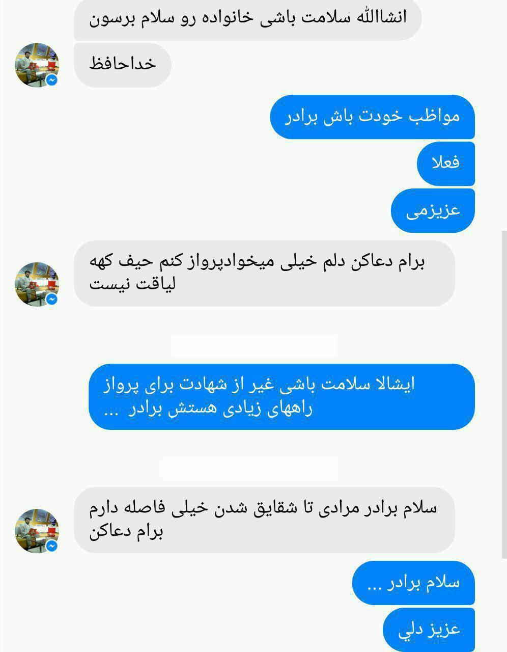 شهادت خبرنگار خبرگزاری صدا و سیما در حلب + فیلم و تصاویر