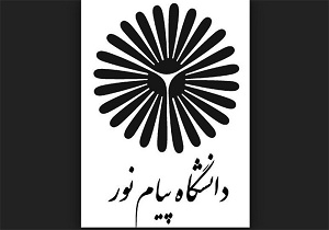۷۰۰ هزار دانشجو در حال تحصیل در دانشگاه‌ پیام نور