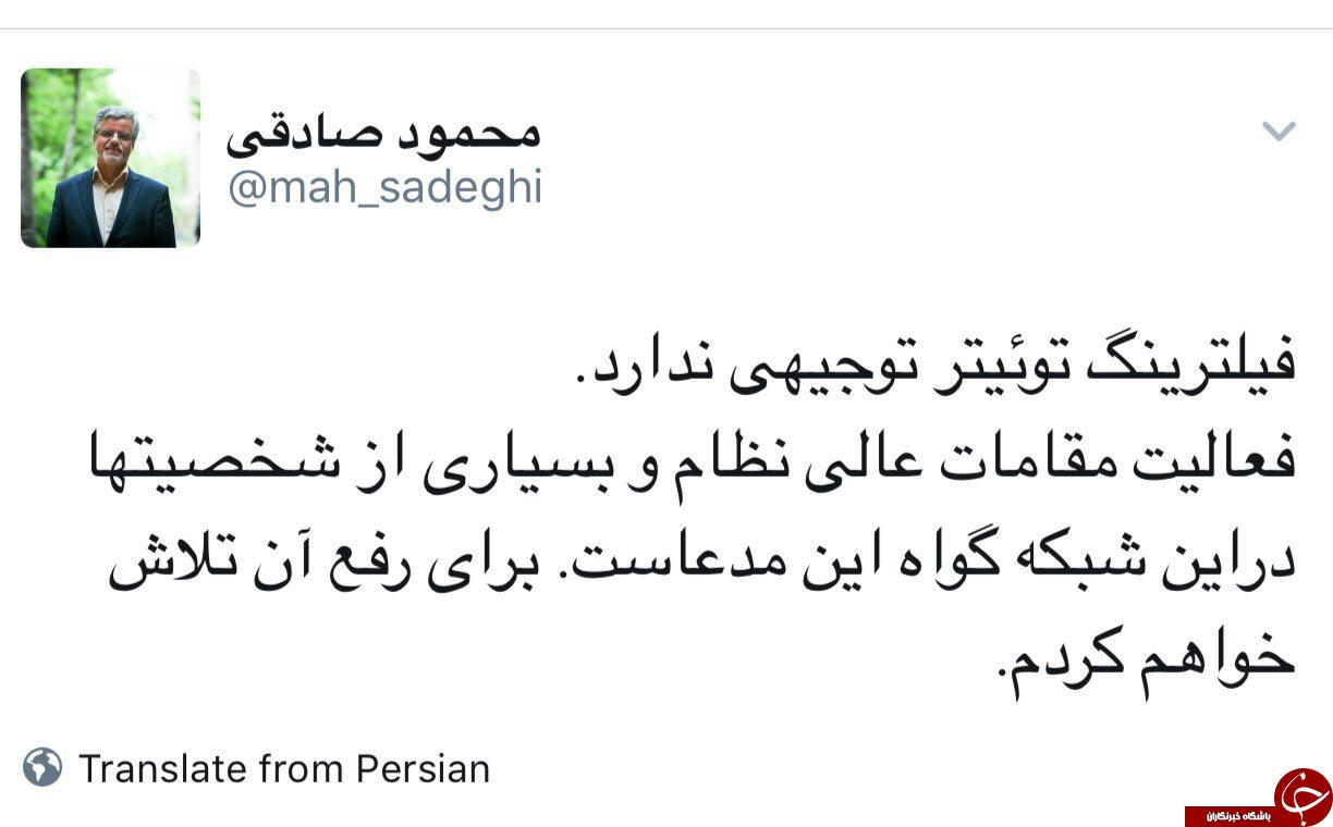 واکنش جالب یک کاربر به توییت یک نماینده مجلس + عکس