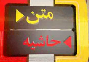 از شکاف بین نخبگان و عوام مردم آمریکا تا ترامپ غیر قابل پیش بینی است + فیلم