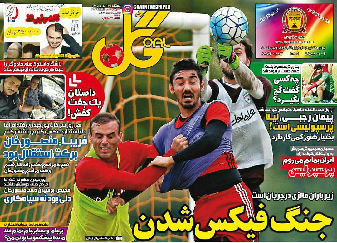 روزنامه ها/////////
