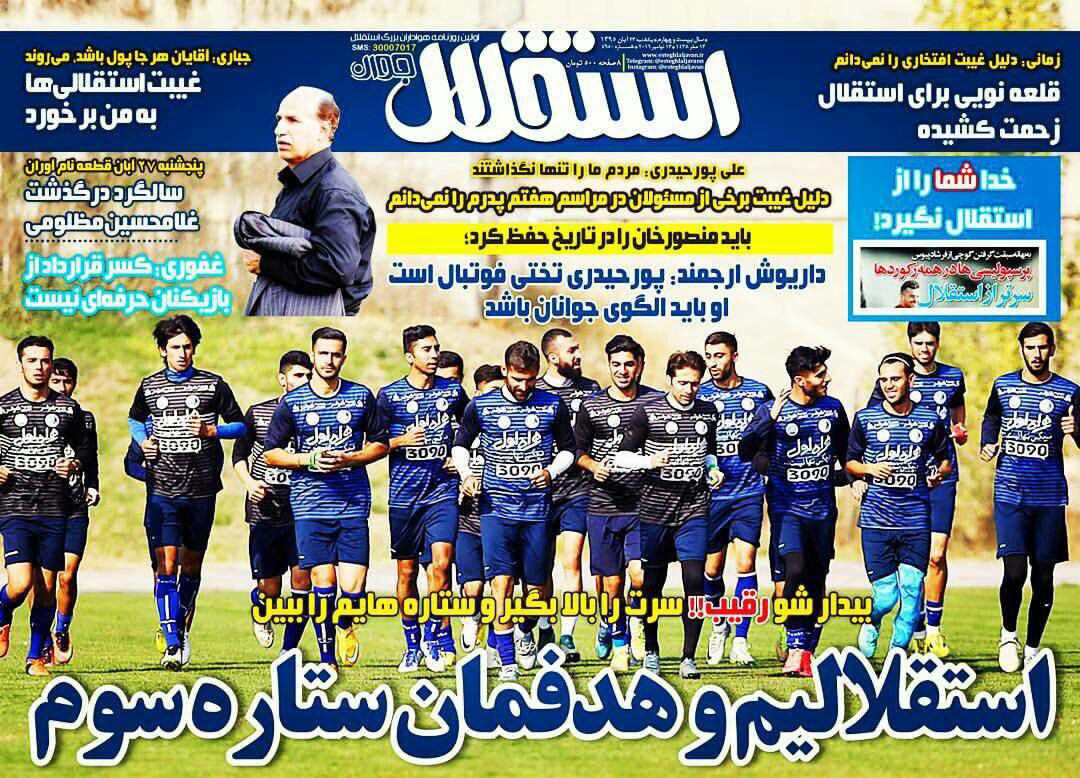 روزنامه ها/////////